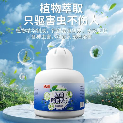 巨奇-驱虫魔盒150g*3盒套装 商品图1