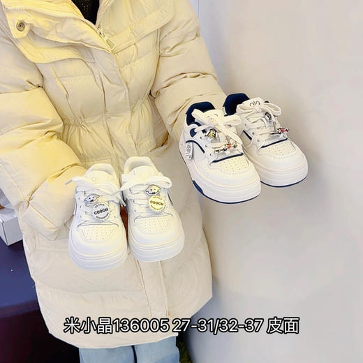 米小晶136005 商品图0