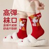 马年2026年本命年袜子女款 秋冬中筒袜 新年喜庆大红袜 商品缩略图5