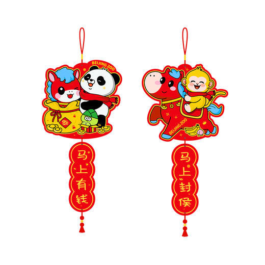 北动马年春节挂饰 商品图3