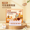 果真田园叶黄素可生食鸡蛋30枚【分仓直发，72小时发货，周末节假日不发货】 商品缩略图4