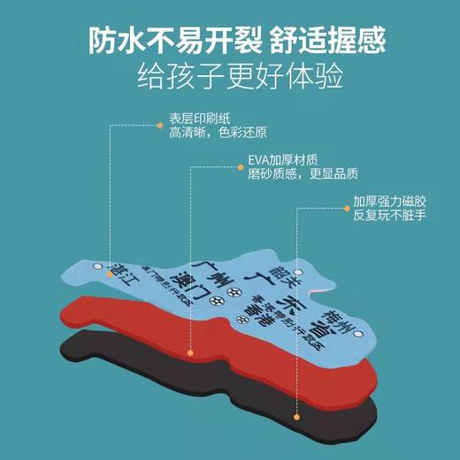 磁力拼图-中国(8开)(广东省地图出版社) 商品图1