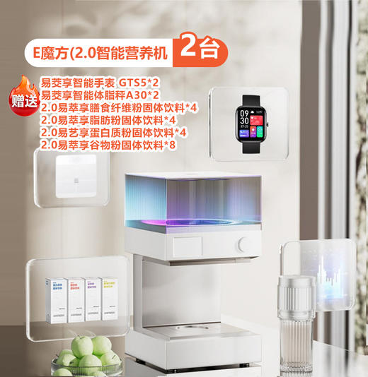 E魔方，定制营养粉料机 商品图1