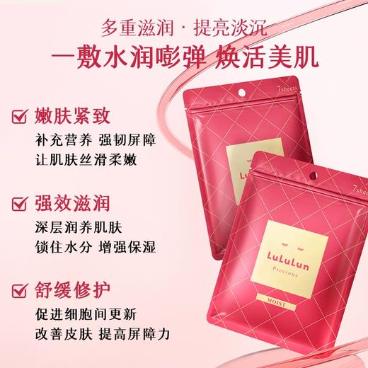LuLuLun 高保湿款面膜 商品图2