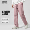 【易打理】圣得西2025年冬季休闲裤系绳男女同款基础百搭直筒裤 商品缩略图1