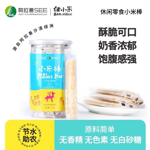 任小米【小米棒】办公室零食下午茶成人棒能量棒 商品图1