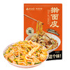 【自营】洪掌柜擀面皮340g*6袋 商品缩略图4