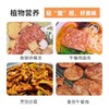 植物“五花 肉” 210g/袋 植物“酱牛 肉”、植物 “午餐肉” 220g/袋 商品缩略图4