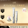 【超划算囤货装】到手60g！谷雨「光频眼霜」光感美白修护眼霜30g #订单部分退款不发货# 商品缩略图0