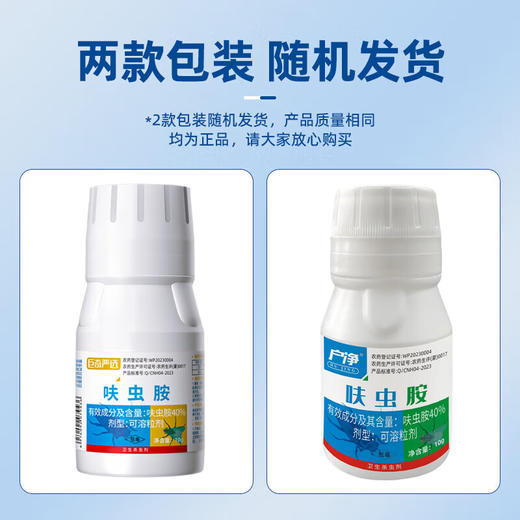 巨奇-呋虫胺10g 商品图9