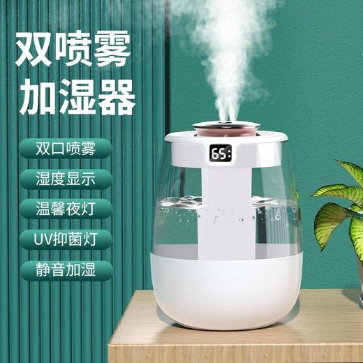 新款加湿器 大雾量空气加湿器 商品图1