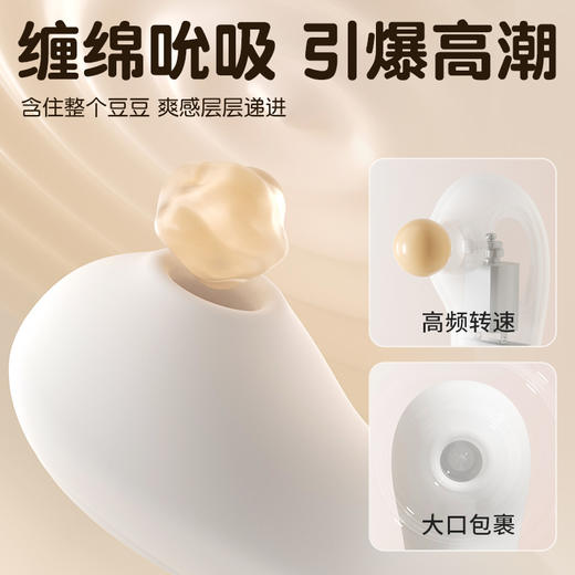 【女用器具】谜姬 吮悦潮汐跳蛋吮吸震动 商品图7