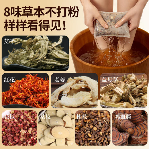 艾霸草本足浴包 商品图1