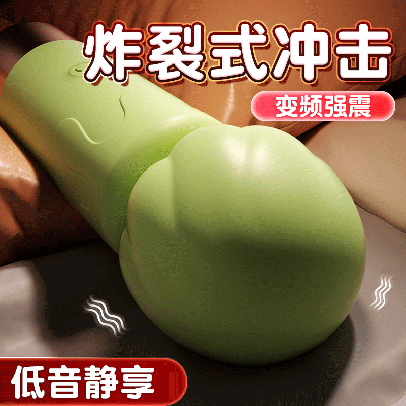 【Q弹强震】谜姬 奶昔AV棒震动棒