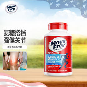 美国Schiff Move Free蓝瓶维骨力氨糖软骨素加钙片维D3旭福益节氨糖修复关节损伤 蓝瓶MSM+VD3 80粒（28.3）