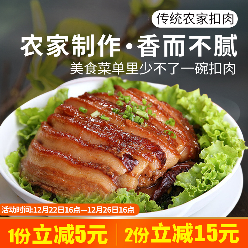 农家特色 传统带垫碗扣肉  自制扣肉  碗肉带碗发货  小时候的扣肉味儿 精五花肉