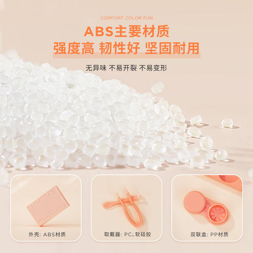 【美瞳收纳神器】moody双屿伴侣盒2副装高清镜面双联盒+镊子吸棒+镜子 商品图5