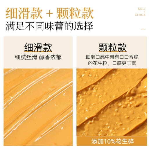 有机花生酱热干面花生酱拌面调料酱涂抹面包酱瓶装火锅烘焙 商品图4