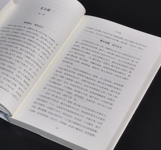 【特惠】“学记”四种：《蒙文通学记》+《张荫麟学记》+《傅衣凌学述》+《程应镠学记》，32开平装，蒙默、虞云国等编，浙江古籍出版社2021年一版一印，四册总定价：250元，售价75元。 商品图7