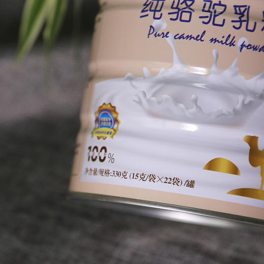 【内蒙古纯驼乳粉】 阿拉善奶源  方便携带15克*22袋/罐 商品图2