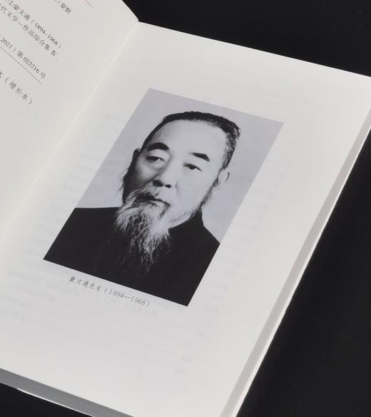 【特惠】“学记”四种：《蒙文通学记》+《张荫麟学记》+《傅衣凌学述》+《程应镠学记》，32开平装，蒙默、虞云国等编，浙江古籍出版社2021年一版一印，四册总定价：250元，售价75元。 商品图3