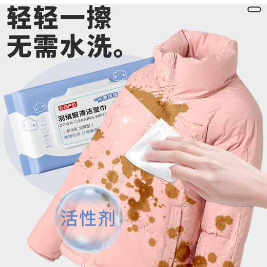巨奇-羽绒服湿巾100片 商品图2