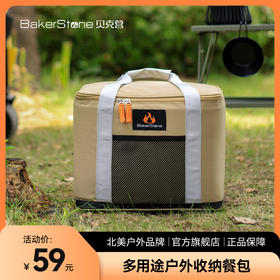 【BakerStone】贝克营户外餐包