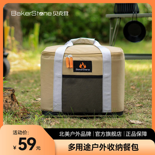 【BakerStone】贝克营户外餐包 商品图0