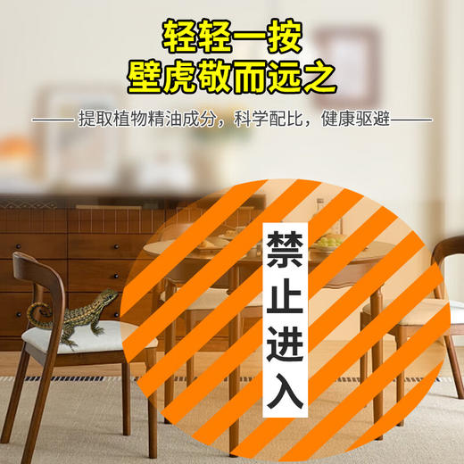 巨奇-壁虎趋避剂500ml 商品图6