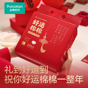 全棉时代【孙颖莎同款】洗脸巾 200抽*1提100%棉柔毛巾婚庆节日礼20*20CM /家庭清洁/纸品 /清洁纸品 /洗脸巾 商品图8