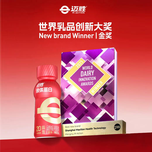 迈胜 20g液体蛋白 235ml/瓶 商品图1