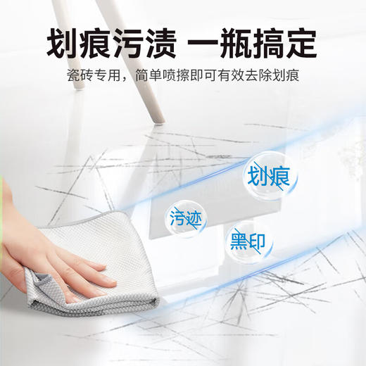 巨奇-瓷砖划痕清洁剂500ml 商品图4