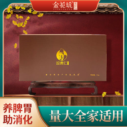 ³【地理标识的春砂仁粉礼盒装120g 】6*20g 适合全家 XN03-CRMM-CSR 商品图0