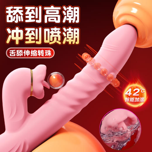 【转珠+伸缩+震动】谜姬口爱舌舔棒加温震动电动成人玩具 商品图2