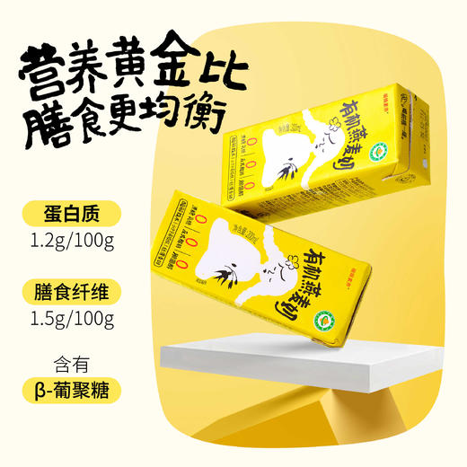 福娘素养有机燕麦奶 商品图4