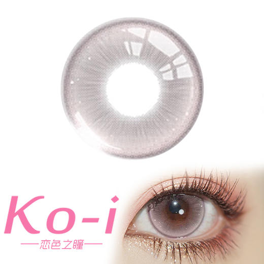 DeerBell 白桃醉 半年抛直径14.5mm日常美瞳 粉色 商品图0