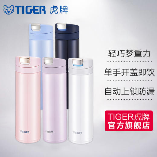 TIGER 虎牌 单手易开型 不锈钢真空杯MMX-A30C 粉色 300ml 商品图1