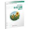 2026春 初中生物学补充习题七年级下册 苏教版7下 中学生物学教辅 同步习题集 学生用书 含答案 江苏凤凰教育出版社 商品缩略图1