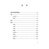 本草发挥 100种珍本古医籍整理研究集成 元 徐彦纯 编 李志更 苗苗 点校 气味厚薄寒热阴阳升降图 9787515231136中医古籍出版社 商品缩略图3