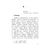 外经微言 100种珍本古医籍整理研究集成 清 陈士铎 述 李志更 贾海骅 点校 阴阳颠倒篇 回天生育篇 9787515231167中医古籍出版社 商品缩略图4