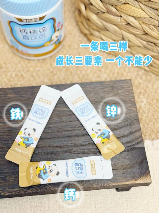 诺特兰德钙铁锌直饮包【10毫升*36条/桶】乳酸菌草莓味 商品图4