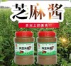 【SLSY】古法石磨纯芝麻酱 无添加防腐剂 醇香浓郁拌面调味酱500g 商品缩略图0