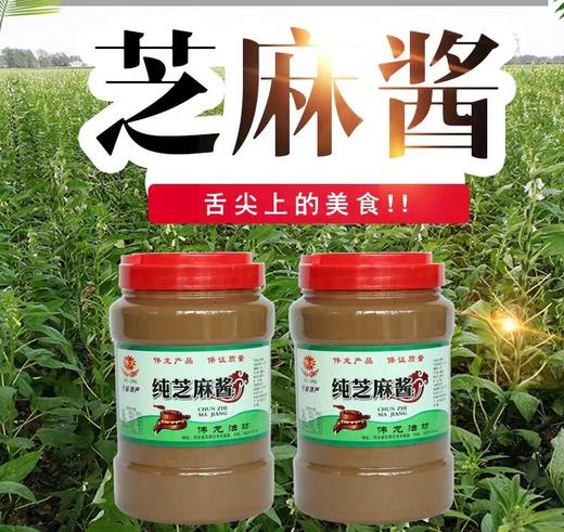 【SLSY】古法石磨纯芝麻酱 无添加防腐剂 醇香浓郁拌面调味酱500g 商品图0
