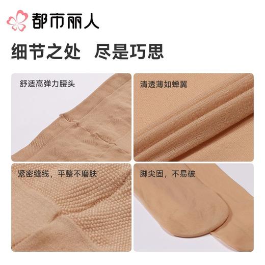 都市丽人女士打底裤锦纶丝袜连裤袜无无LGC3A8 商品图3