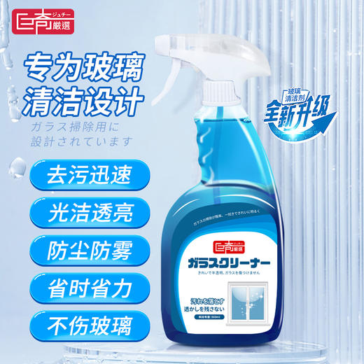巨奇-玻璃水清洁剂蓝色500ml 商品图0