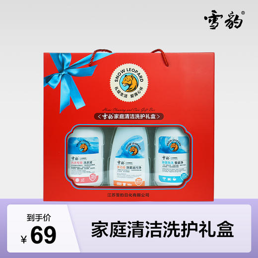 喜气洋洋-家清礼盒 商品图0