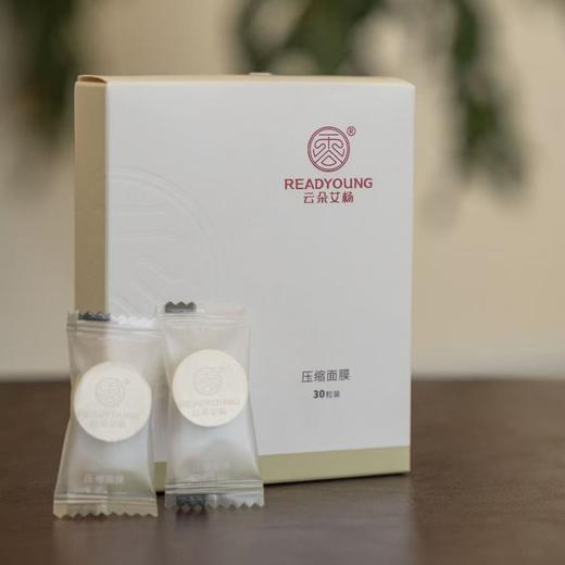 压缩面膜 30粒装/盒 草本护肤 商品图2
