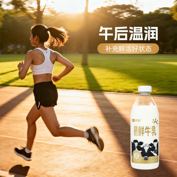 天润（TERUN）新疆产地  鲜牛奶巴氏杀菌鲜奶 低温奶 早餐伴侣950ml*1瓶 商品图4