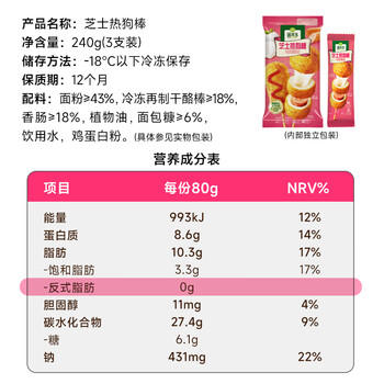 圃美多马苏里拉芝士热狗棒3支240g  韩国食品儿童小吃奶酪早餐开学季 商品图5