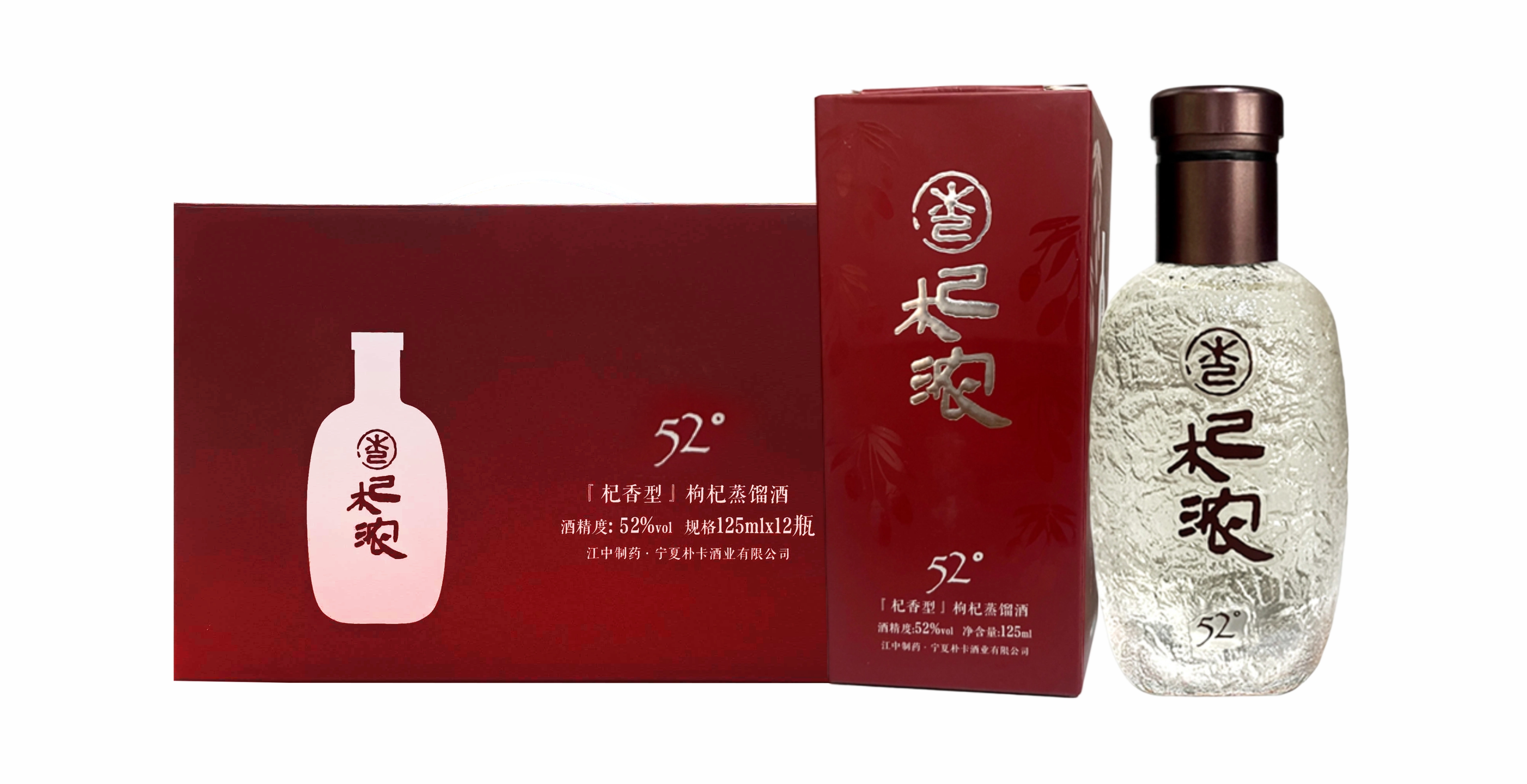 【整箱】杞浓52°、40°小酒，125ml/瓶（12瓶/箱）
